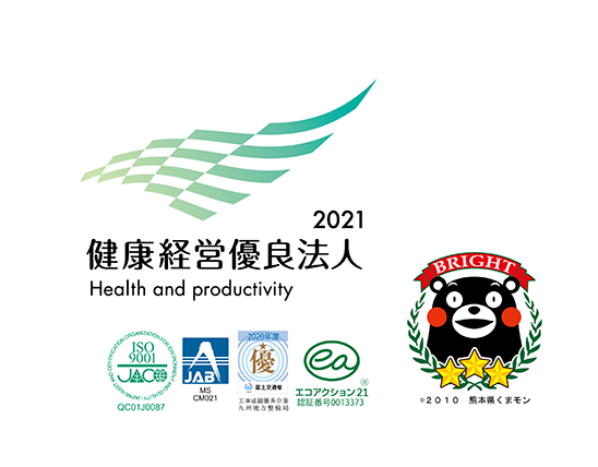 2021健康優良法人