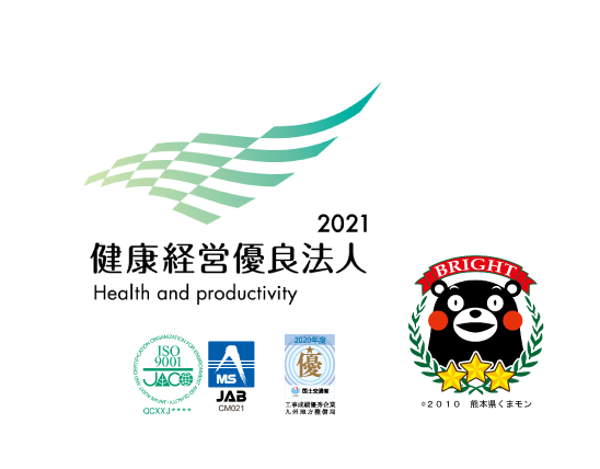 2021健康優良法人